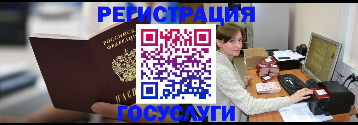 купить прописку в Смоленской области