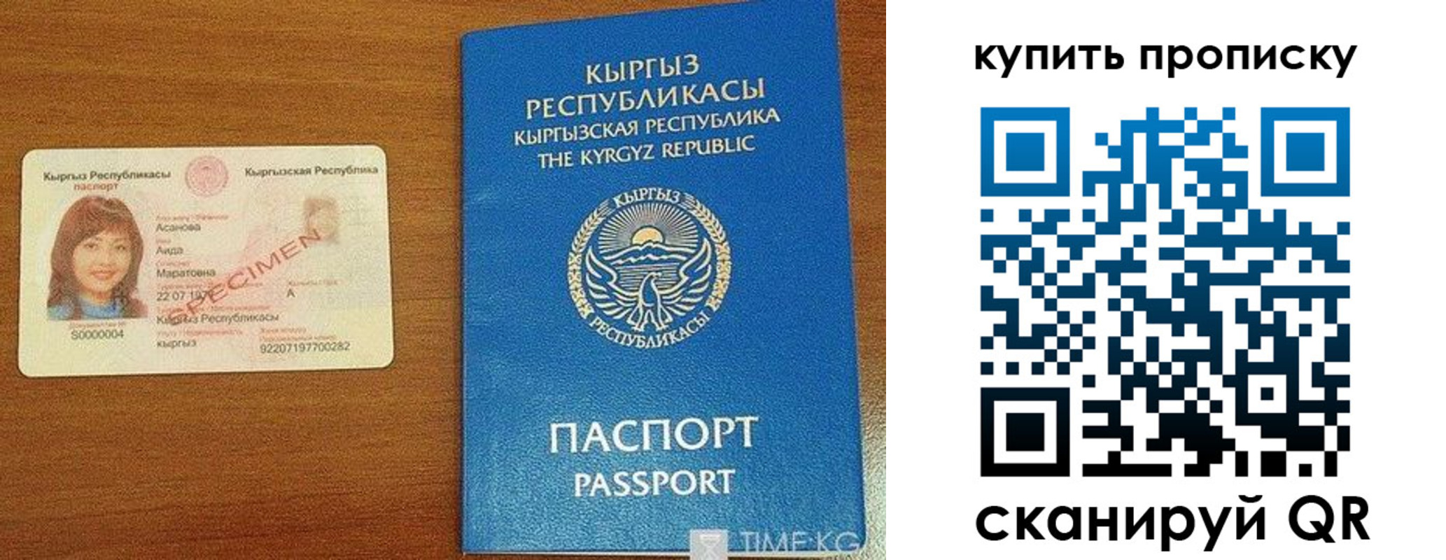 временная регистрация поиск в Смоленской области