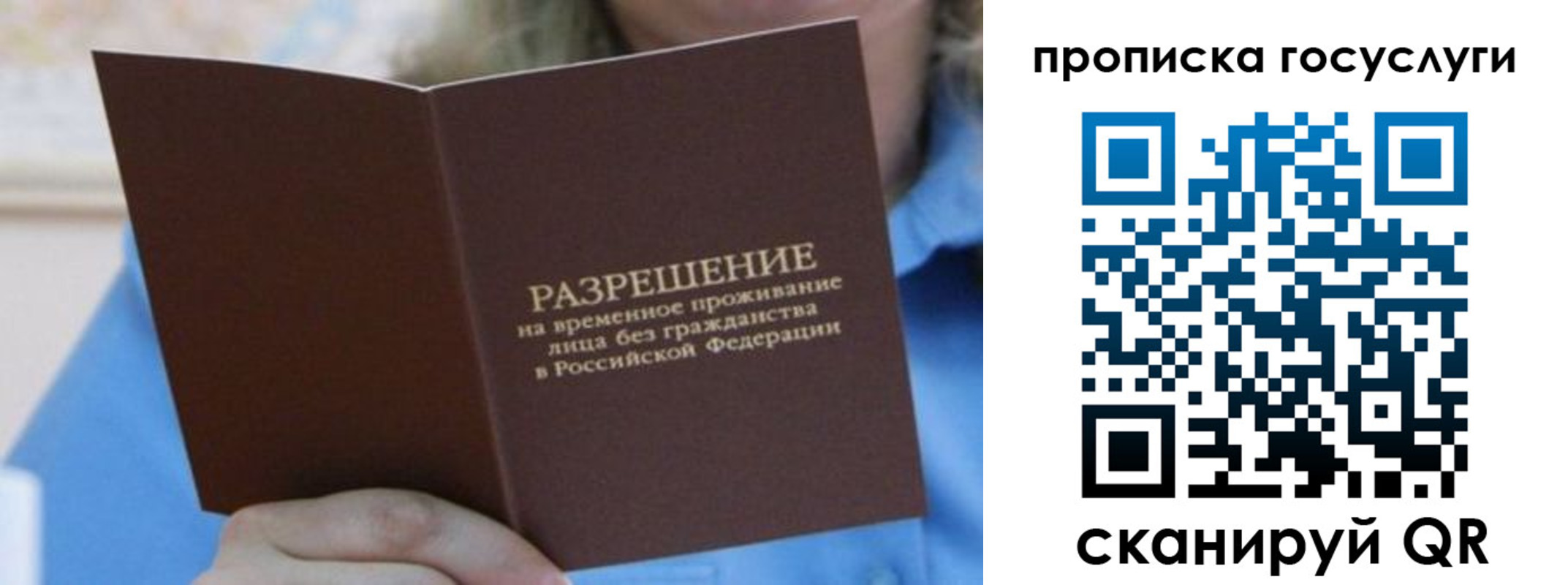 временная регистрация законно в Смоленской области