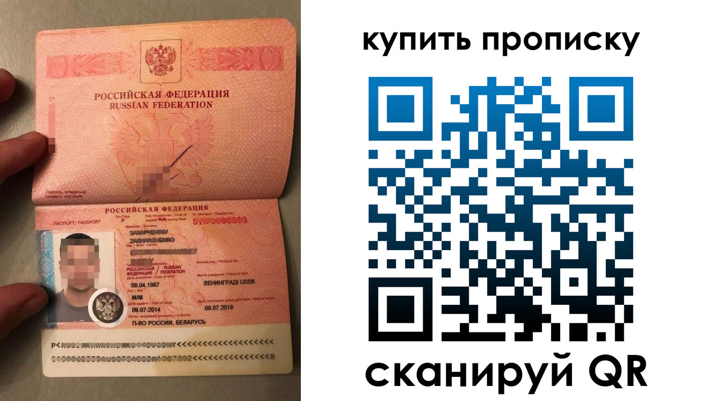 временная регистрация в квартире в Смоленской области