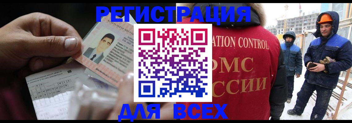 прописка для военкомата в Смоленской области