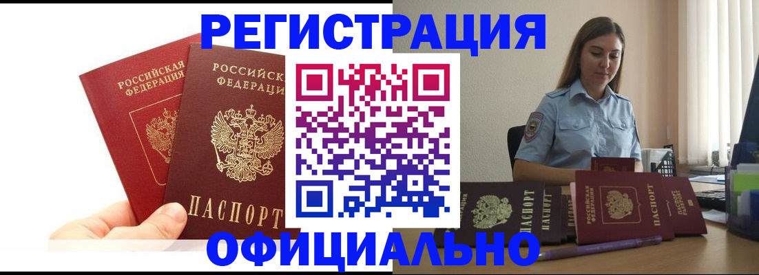 временная регистрация для школы в Смоленской области