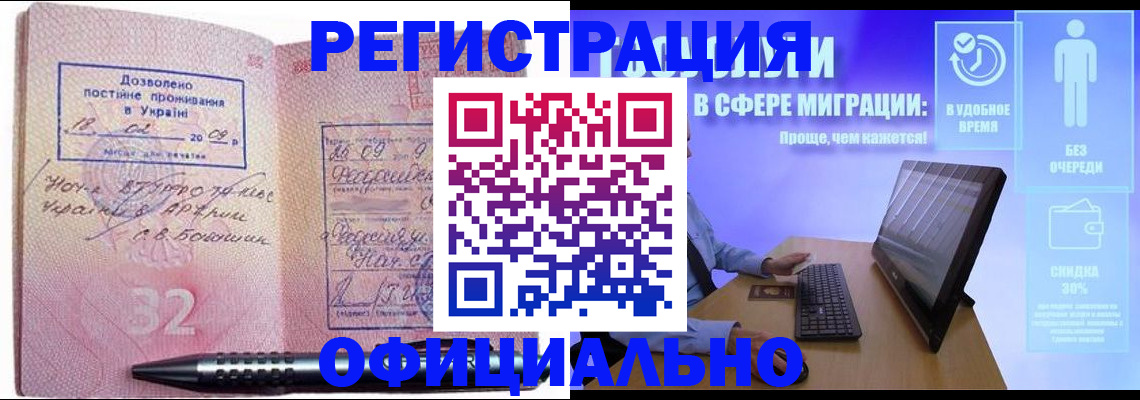 временная регистрация 2025 в Смоленской области