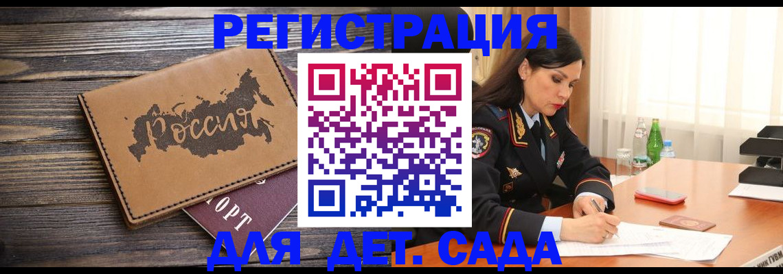 прописка гарантия в Смоленской области
