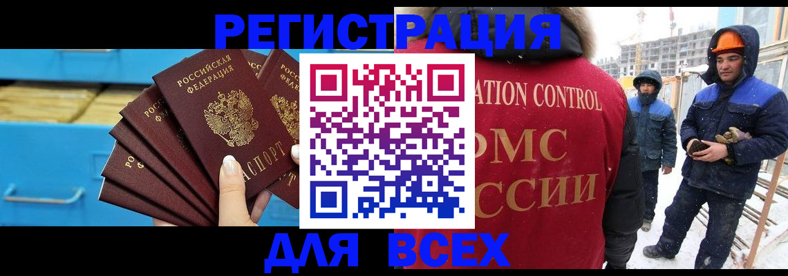 прописка в квартире в Смоленской области